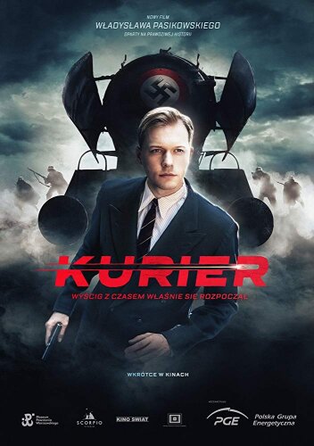  Курьер 
