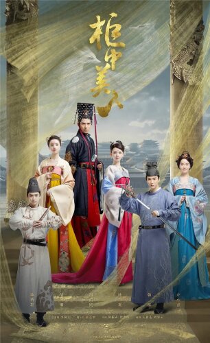  Опьяняющий румянец 