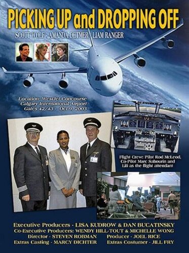  Встречая и провожая 