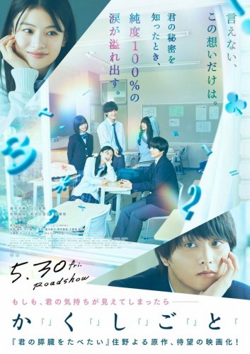  У меня есть секрет 