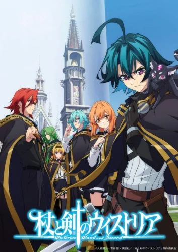  Меч и жезл Вистории 