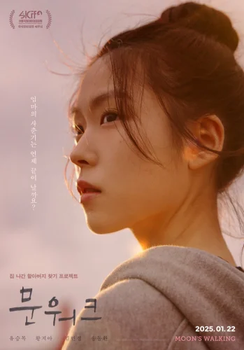  Лунная походка 