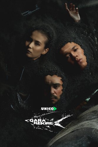  Чёрная икра 