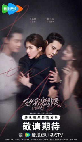  Любовные амбиции 