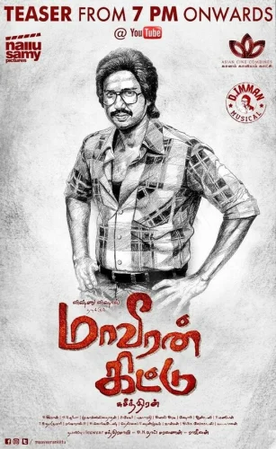  Герой Китту 