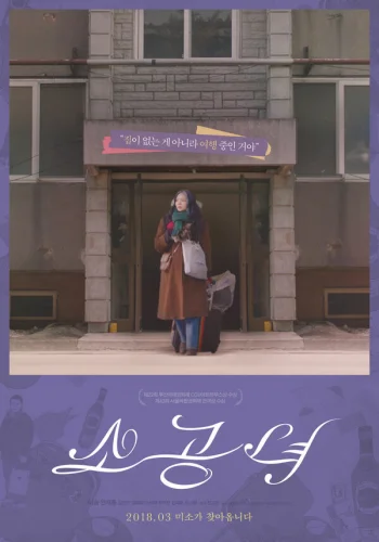  Маленькая принцесса 