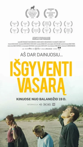  Пережить лето 