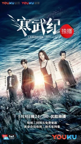  Кембрийский период 