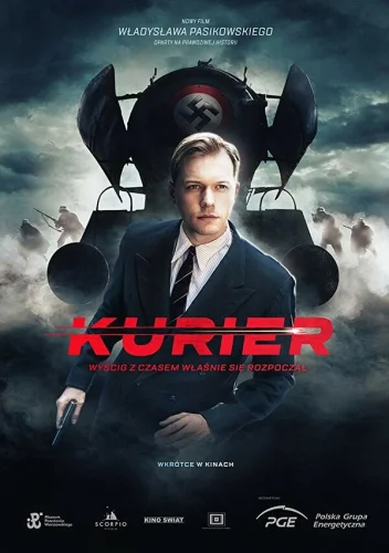  Курьер 