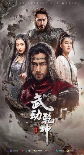  Мир боевых искусств 