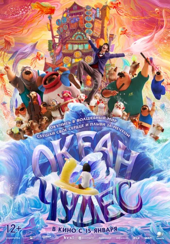  Глубокое море 