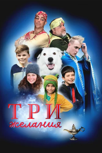  Хвостатый джинн 