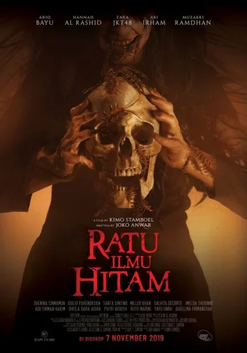  Королева чёрной магии 