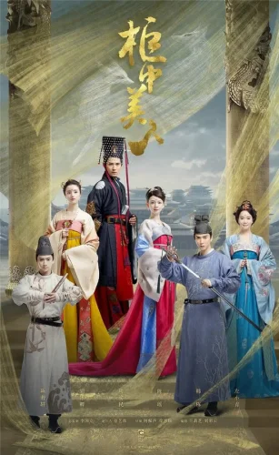  Опьяняющий румянец 