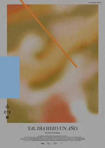  Здесь и сейчас 