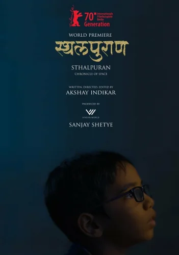  Летопись пространства 