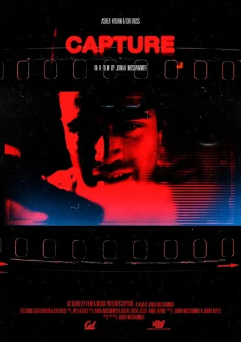  Пойманная душа 