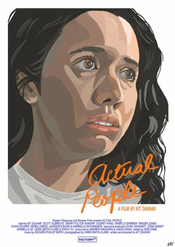  Реальные люди 