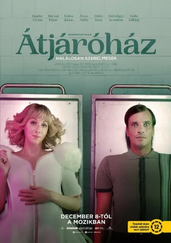  Между жизнью и смертью 