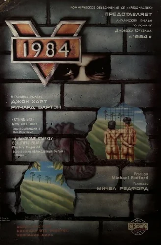  1984 
