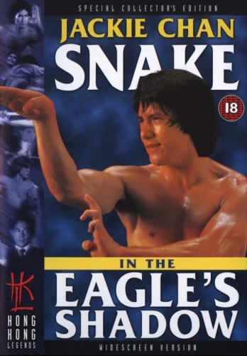  Змея в тени орла 