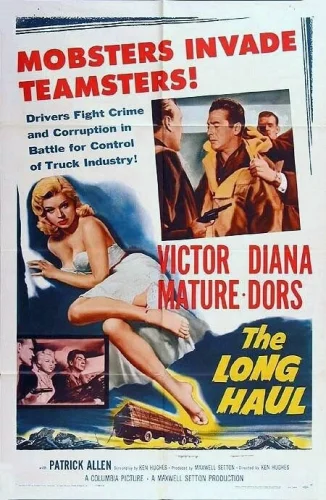  Дальнобойщик 