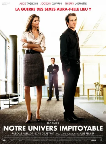  Наш безжалостный мир 