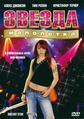  Сверхновая звезда 