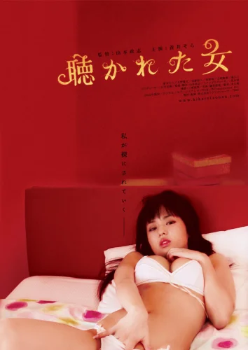  Мужчина, женщина и стена 