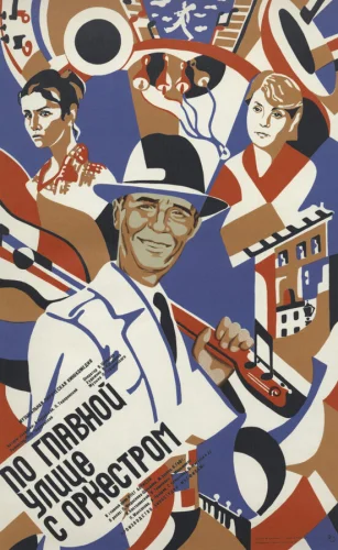  По главной улице с оркестром 