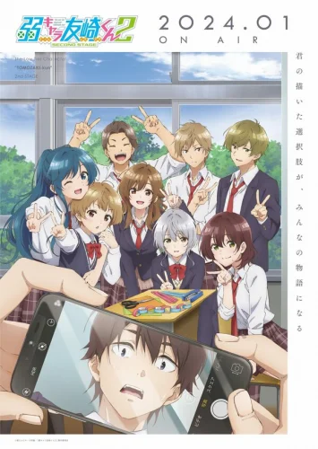  Низкоуровневый персонаж Томодзаки 