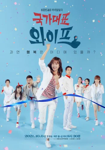  Жена со всех сторон 