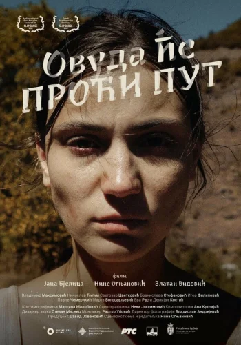  Куда ведёт дорога 