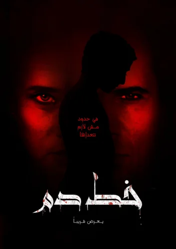  Кровное родство 