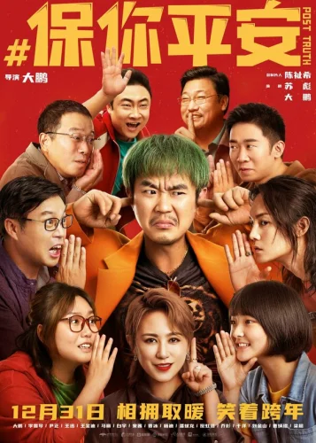  Постправда 