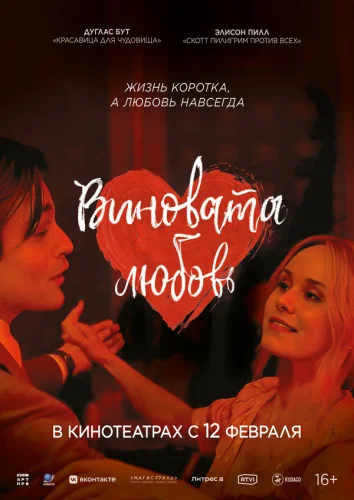  Юный Вертер 