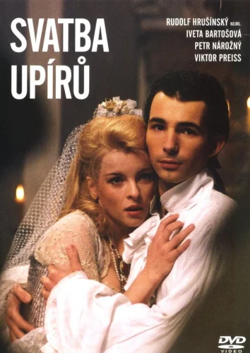  Свадьба упырей 