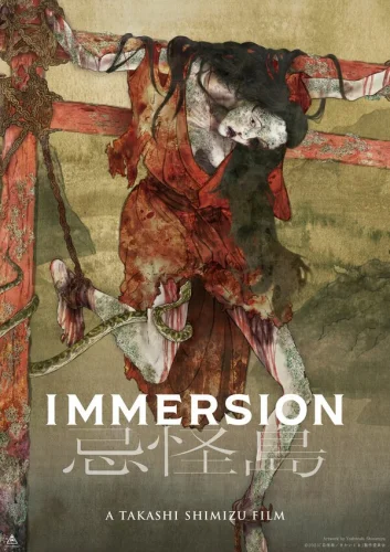  Погружение 