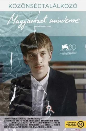  Объяснение всему 