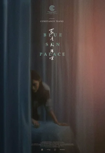  Дворец Cинего Солнца 