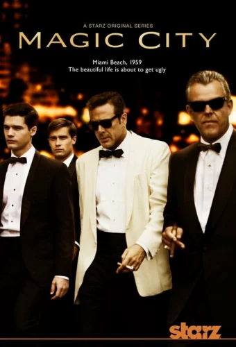  Город мечты 