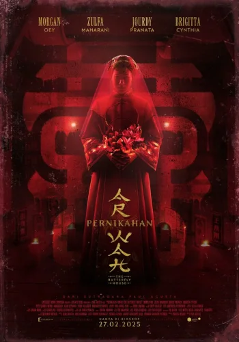  Дом бабочек 