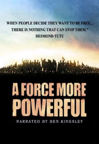  Сильнее силы 