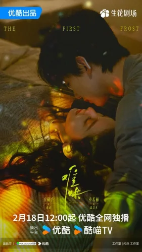  Первый мороз 