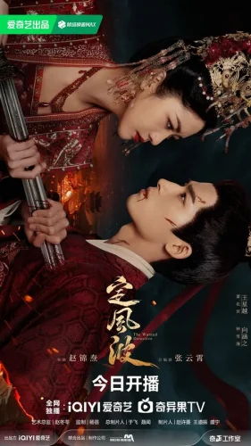  Затихающие волны 