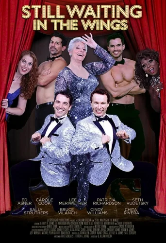  Выход на сцену: в ожидании славы 