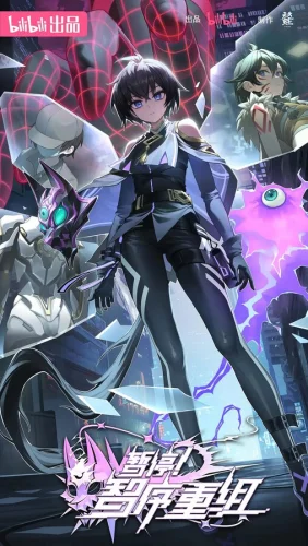  Секунду! Реорганизация системы 