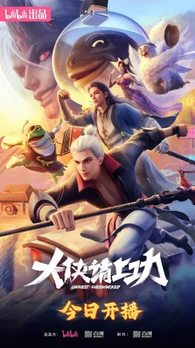  Пора за подвиги, герой! 