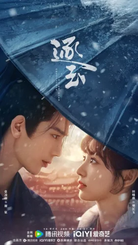  В погоне за нефритом 