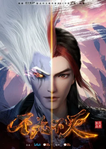  Бесконечная борьба 